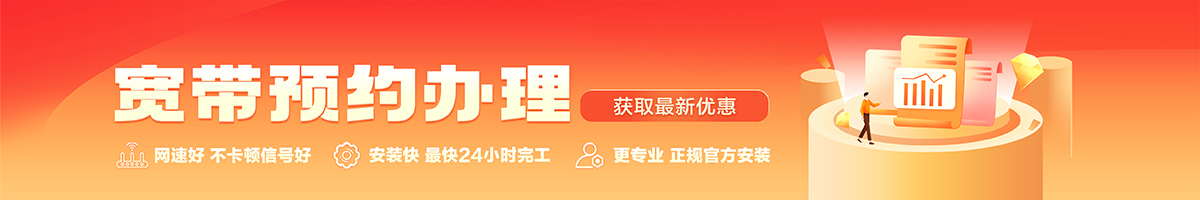 玉屏宽带办理安装 玉屏宽带在线办理入口